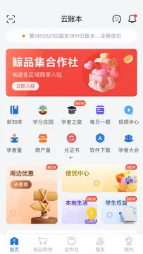 ���˱�app�ٷ�����v6.2.3 ��׿��