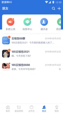 ���˱�app�ٷ�����v6.2.3 ��׿��