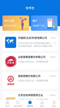 ���˱�app�ٷ�����v6.2.3 ��׿��