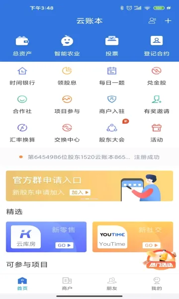 ���˱�app�ٷ�����