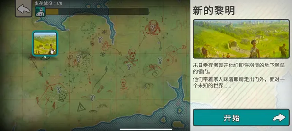 劫后公司中文版 劫后公司中文版