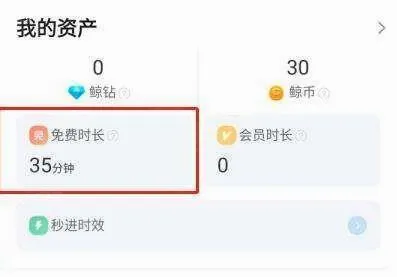 鲸云漫游破解版 鲸云漫游破解版