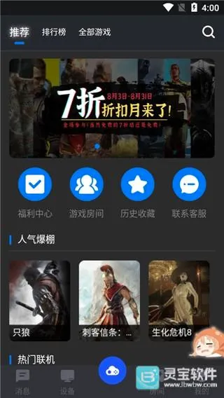 鲸云漫游破解版 鲸云漫游破解版