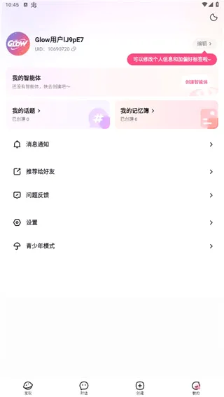 glow�ɰ汾1.92v2.0.9 ��׿��