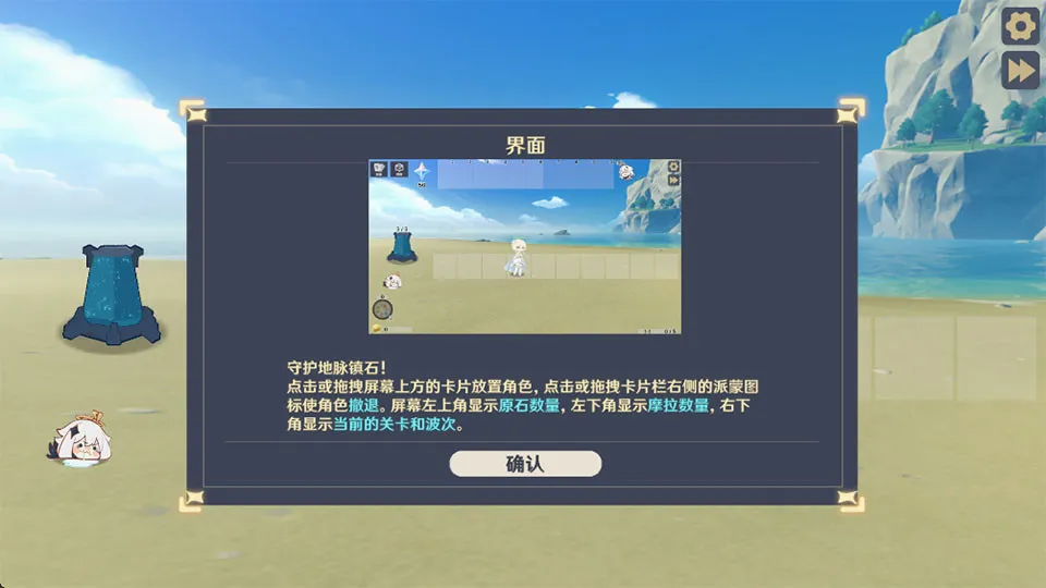 原神大战原魔破解版内置菜单 原神大战原魔破解版内置菜单