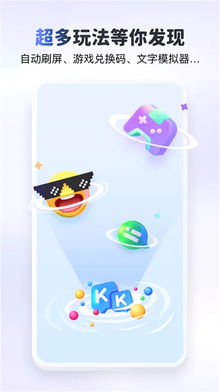 kk�����Զ�����v4.0.5.12030 ��׿��