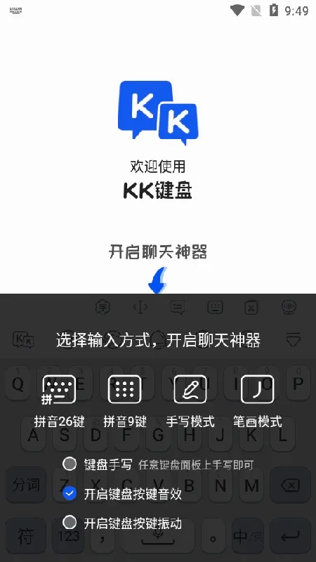 kk�����Զ�����v4.0.5.12030 ��׿��