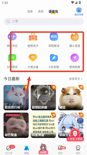 kk键盘自动弹琴 kk键盘自动弹琴