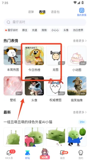 kk键盘自动弹琴 kk键盘自动弹琴