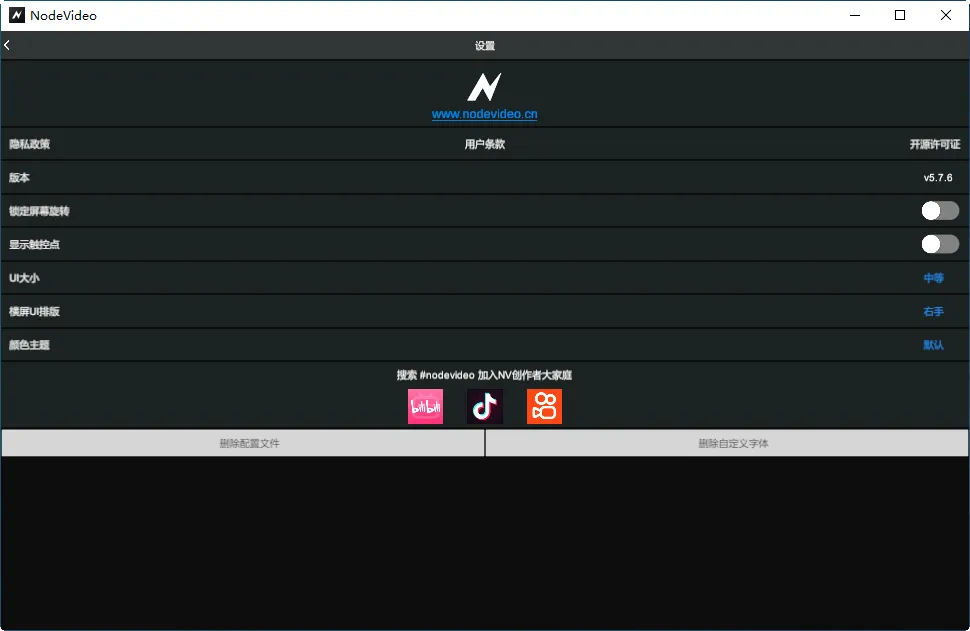 nodevideo����ƽ������v8.7.0 ��׿��