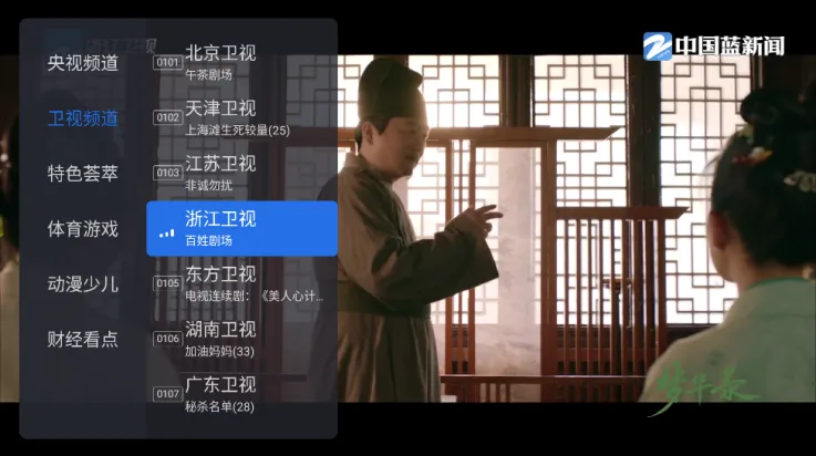 千寻tv电视版安装包 千寻tv电视版安装包