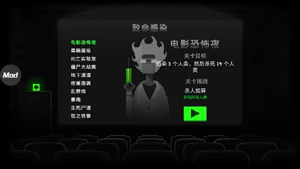 僵尸之夜恐怖破解版无限针剂 僵尸之夜恐怖破解版无限针剂