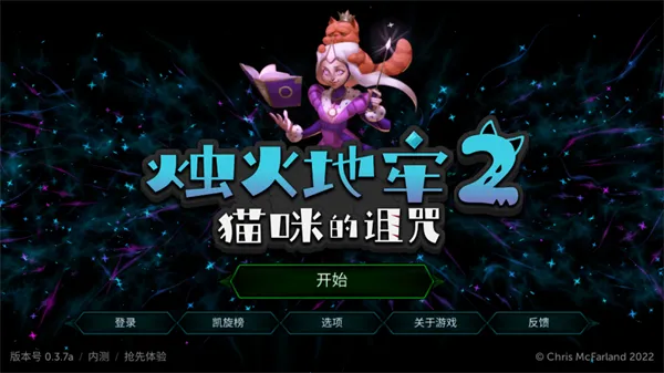 烛火地牢2铁杆粉丝破解 烛火地牢2铁杆粉丝破解