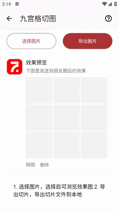 七点工具箱破解vip永久版 七点工具箱破解vip永久版