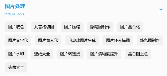 七点工具箱破解vip永久版 七点工具箱破解vip永久版