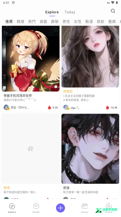 rochat无限解锁版 rochat无限解锁版