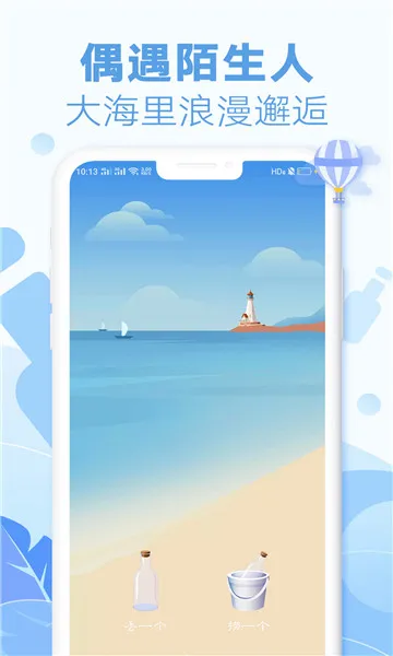 ����Ư��ƿ�ƽ��v2.0.9 ��׿��
