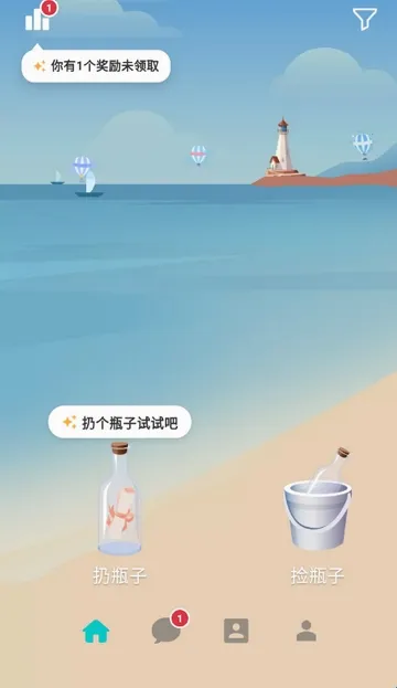 耳语漂流瓶破解版 耳语漂流瓶破解版
