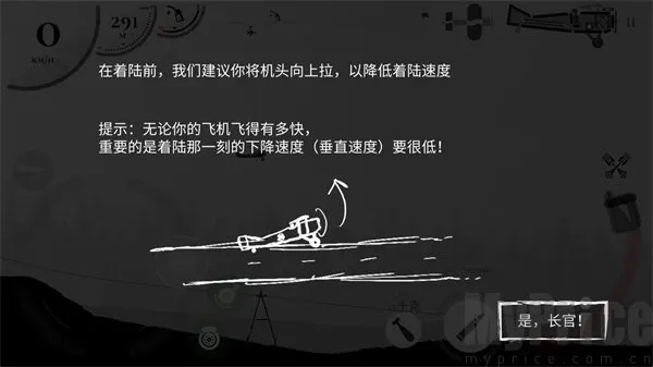 战机公司汉化破解版下载 战机公司汉化破解版下载