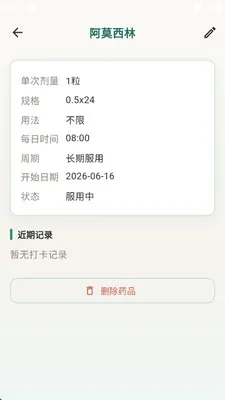 ��ҩ����2026�ٷ����°汾v1.0.0 ��׿��