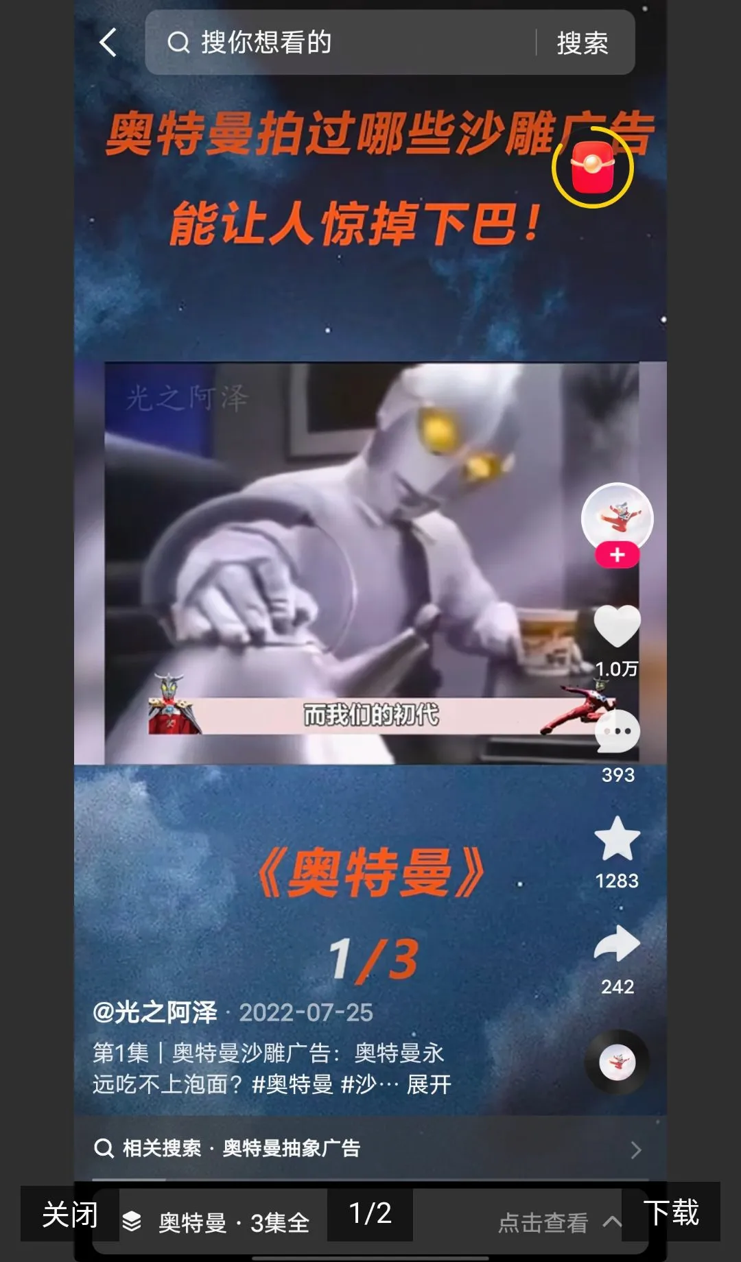 ��������3(����������Ϸ)v1.1.7 ��׿��