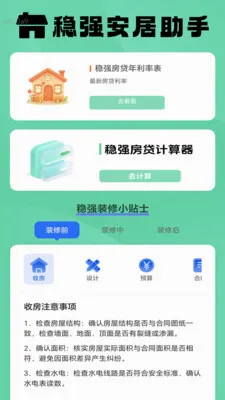 ��ǿWiFi(�������ƽ̨)v2.0.2 �ֻ���