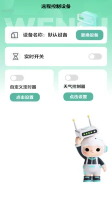 ��ǿWiFi(�������ƽ̨)v2.0.2 �ֻ���