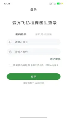 ����ɷ�ֲ��ҽ��(�ɷ����η���)v1.1.0 ��׿��