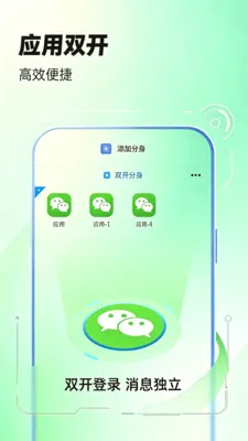΢�����(�ֻ�����Ǩ�ƹ���)v3.0 ��׿��