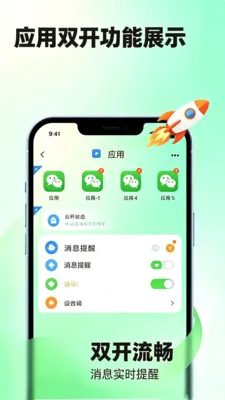 ΢�����(�ֻ�����Ǩ�ƹ���)v3.0 ��׿��