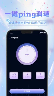 ����WiFi����2026�ٷ����°汾v1.0.1 ��׿��