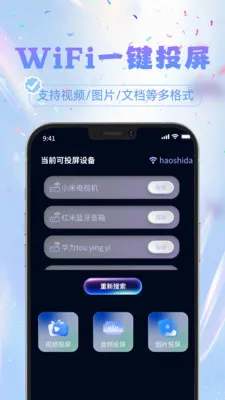 ����WiFi����2026�ٷ����°汾v1.0.1 ��׿��