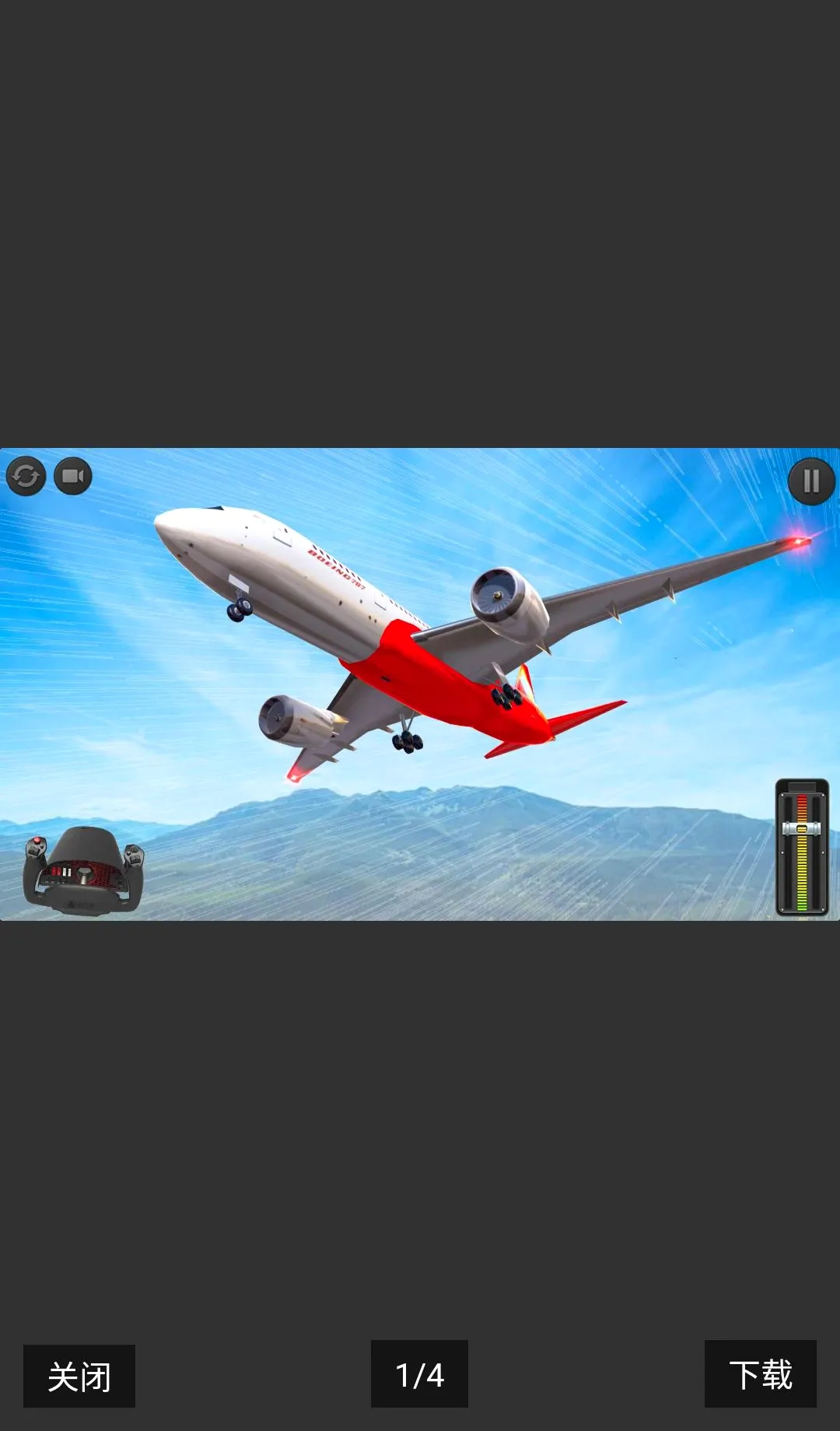 �ɻ�ģ�������޻���(��ѷɻ�ģ����Ϸ)v1.1.19 ��׿��