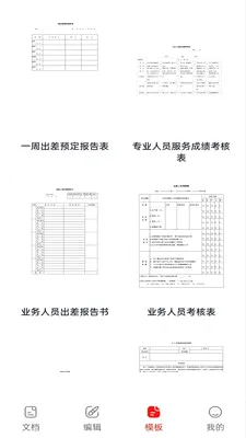Word Office�칫�ĵ�2026���°汾v1.0.0 ��׿��