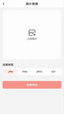 Word Office�칫�ĵ�2026���°汾v1.0.0 ��׿��