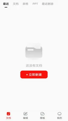 Word Office�칫�ĵ�2026���°汾v1.0.0 ��׿��