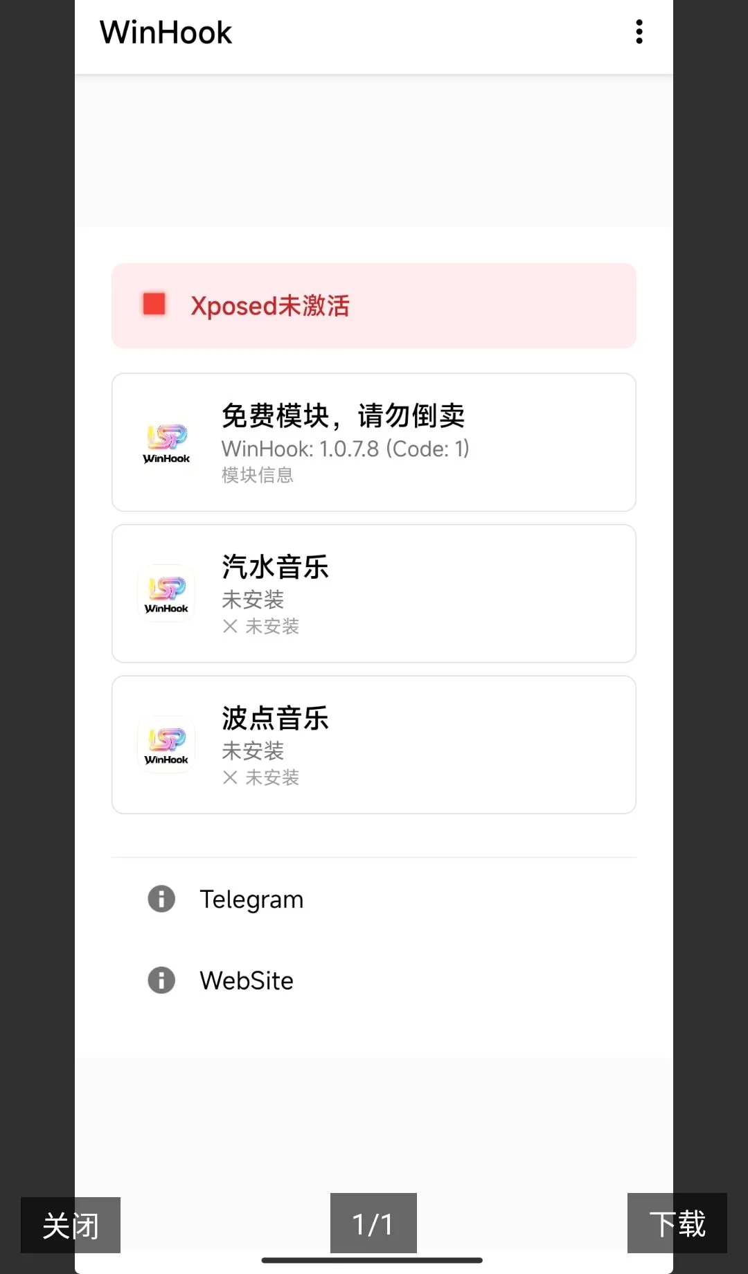��ˮ����winHookģ��(��ˮ���ֽ�������)v1.0.7.8 ��׿��