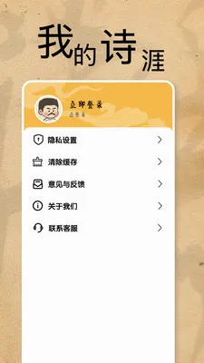 ֪ʶӢ�۴���(��ʫ��ѧϰ����)v1.0.4 ��׿��