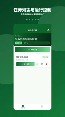��ָ�Զ����������(�ֻ��������)v1.2.0 ��׿��