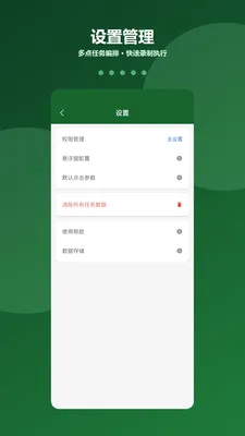 ��ָ�Զ����������(�ֻ��������)v1.2.0 ��׿��