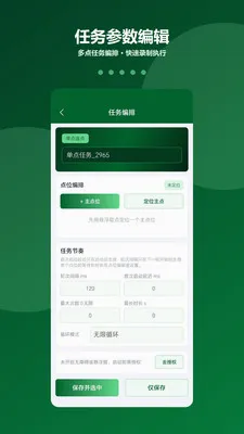 ��ָ�Զ����������(�ֻ��������)v1.2.0 ��׿��