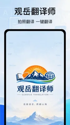 ��������ʦ(�ĵ����봦��)v1.0 ��׿��