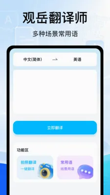 ��������ʦ(�ĵ����봦��)v1.0 ��׿��