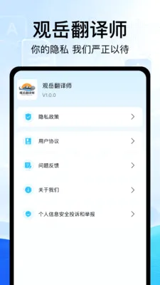 ��������ʦ(�ĵ����봦��)v1.0 ��׿��