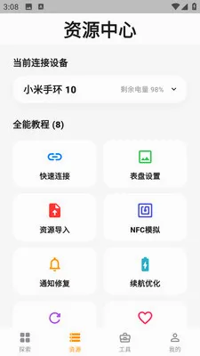 �����Զ��幤��max(�ֻ����̸�������)v6.2.5 ��׿��