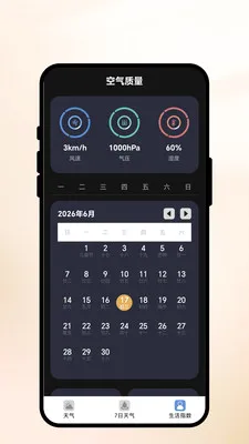 ��ϼ��ʱ2026���°汾v1.0.1 ��׿��