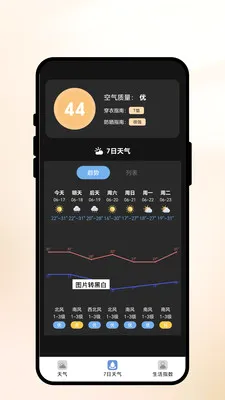 ��ϼ��ʱ2026���°汾v1.0.1 ��׿��
