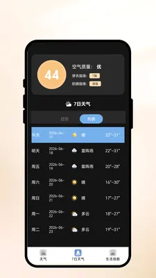 ��ϼ��ʱ2026���°汾v1.0.1 ��׿��
