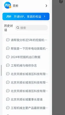 �������̻�е(AI���ܾ���֧��)v1.0.0 �ֻ���