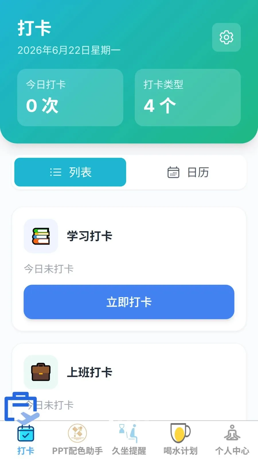 ��Ȼ��¼(�๦�ܼ�¼����)v1.0.0 �ֻ���